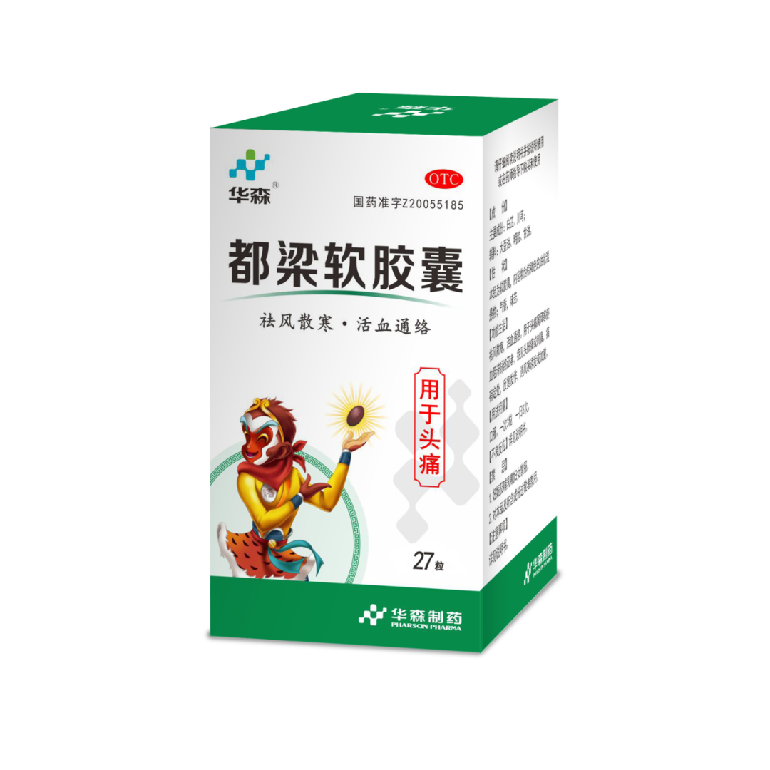 快速有效止头痛的药(快速止头疼的药有哪些)