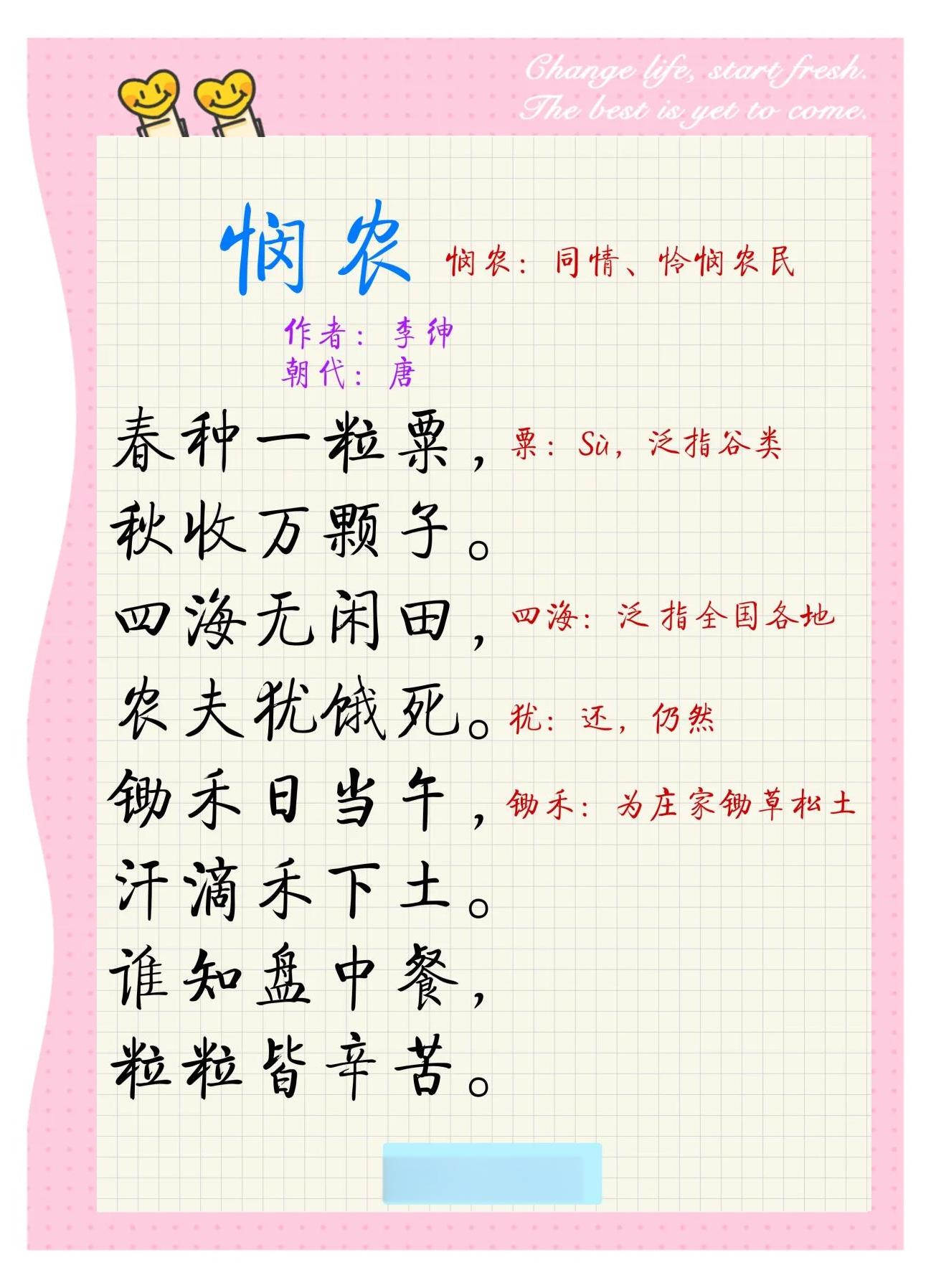 昼耕夜诵的意思(昼耕夜诵文言文原文)