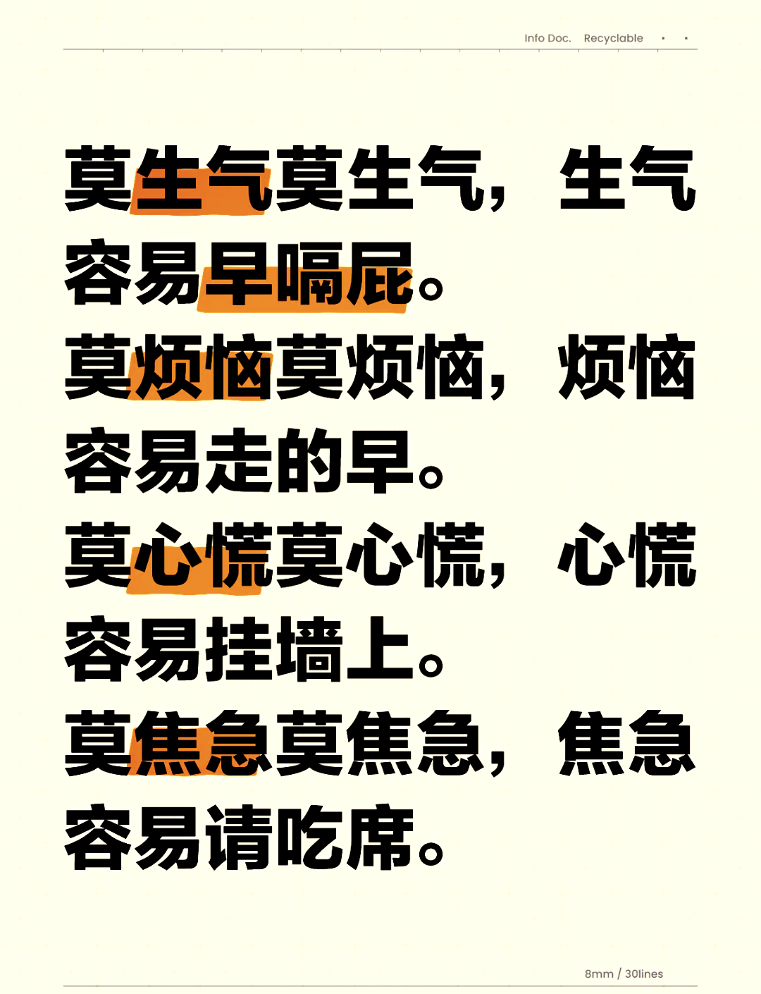 没必要生气经典语录(不生气的最高境界句子)