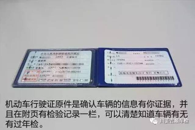 行驶证最多不能过期多久(行驶证到期最晚不能超过多久)