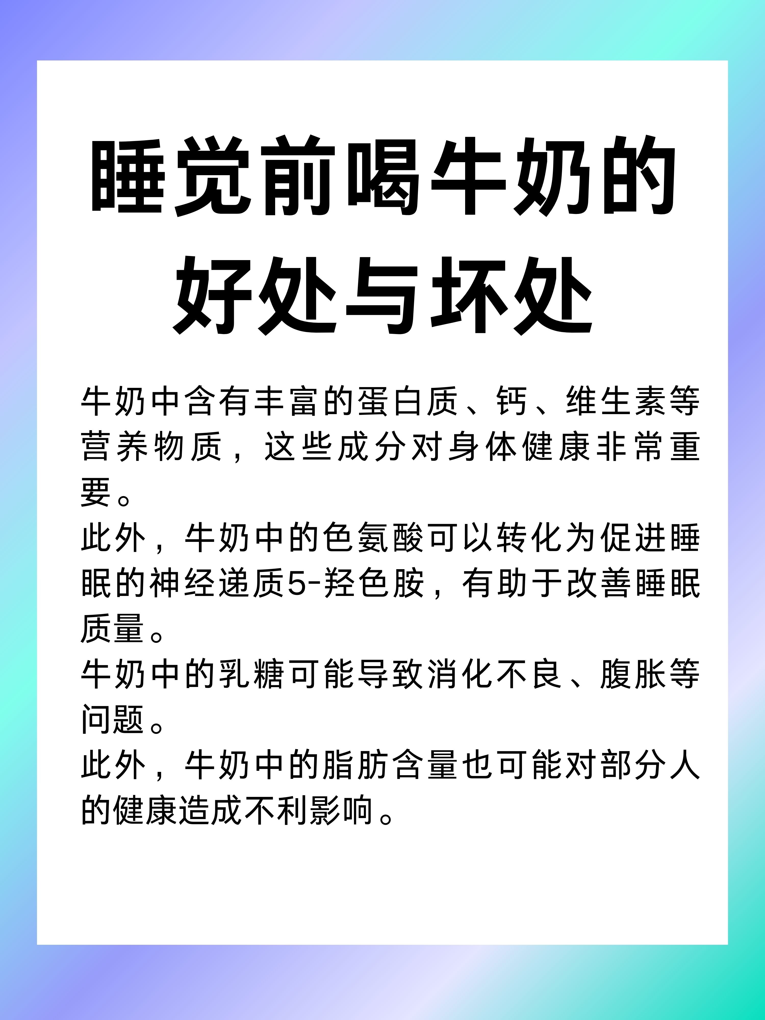全脂牛奶有什么好处(全脂牛奶的好处与坏处)