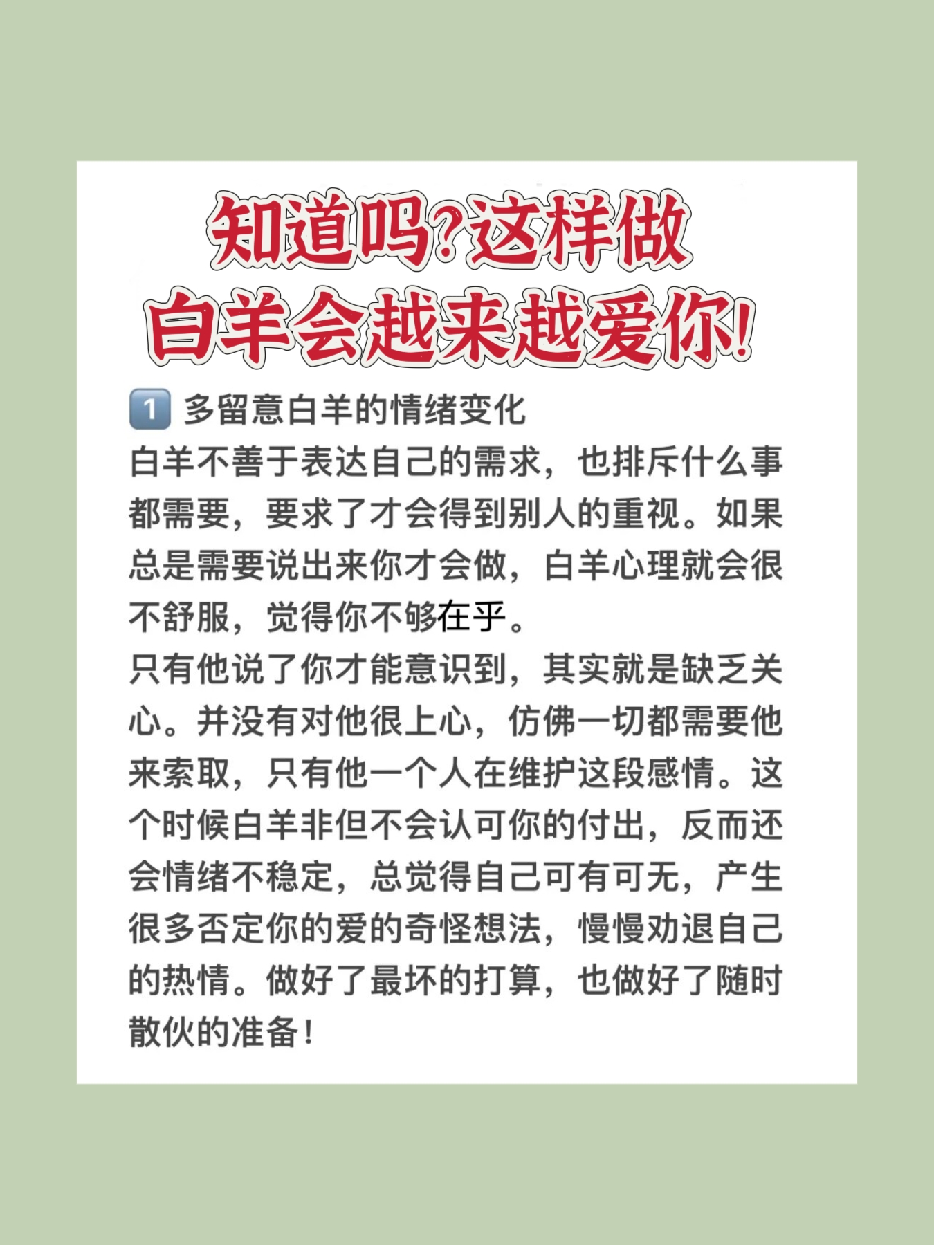 白羊男爱你会亲你哪里(白羊男会亲自己不喜欢的人吗)