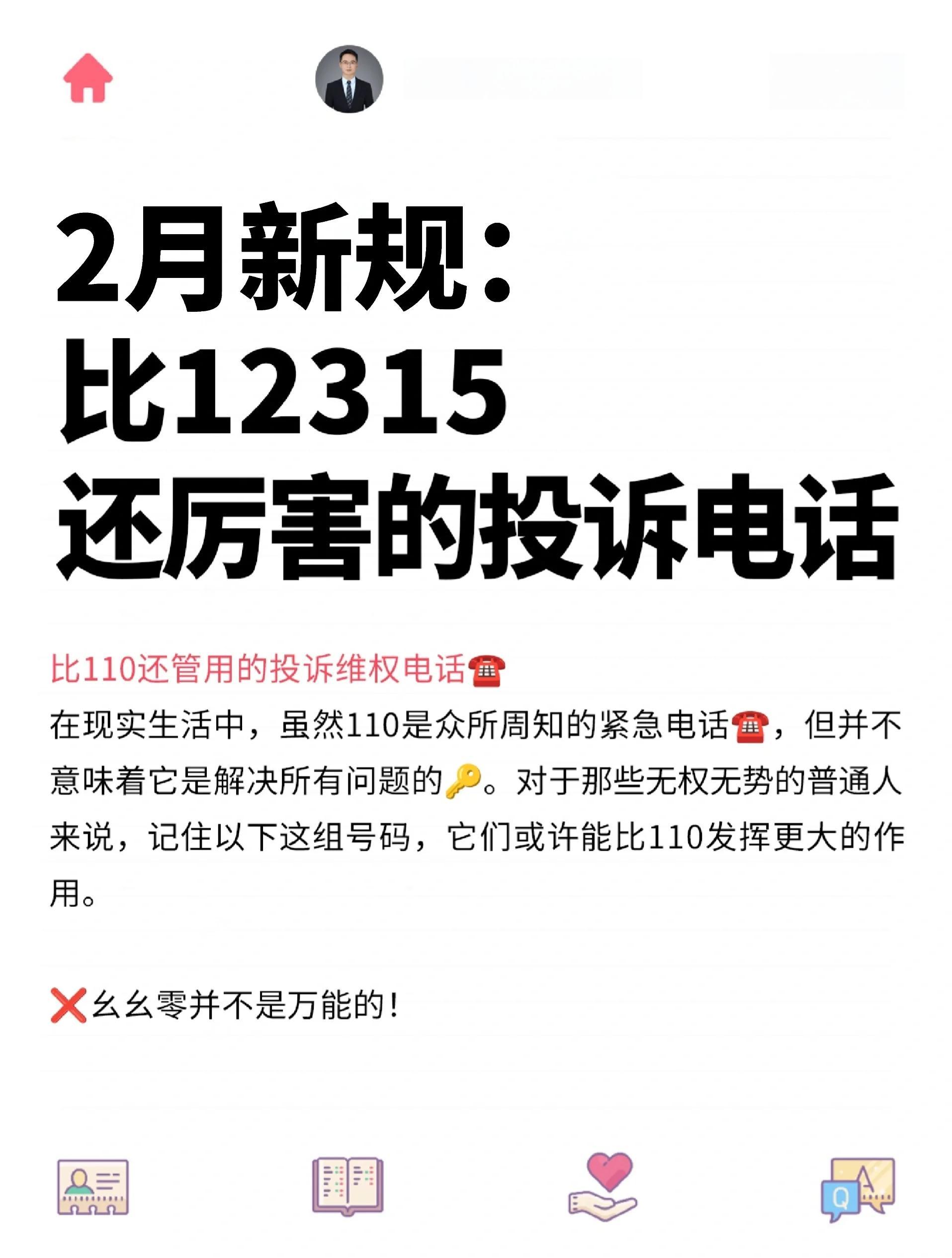 住建局投诉电话12319(住建局投诉电话24小时人工服务)