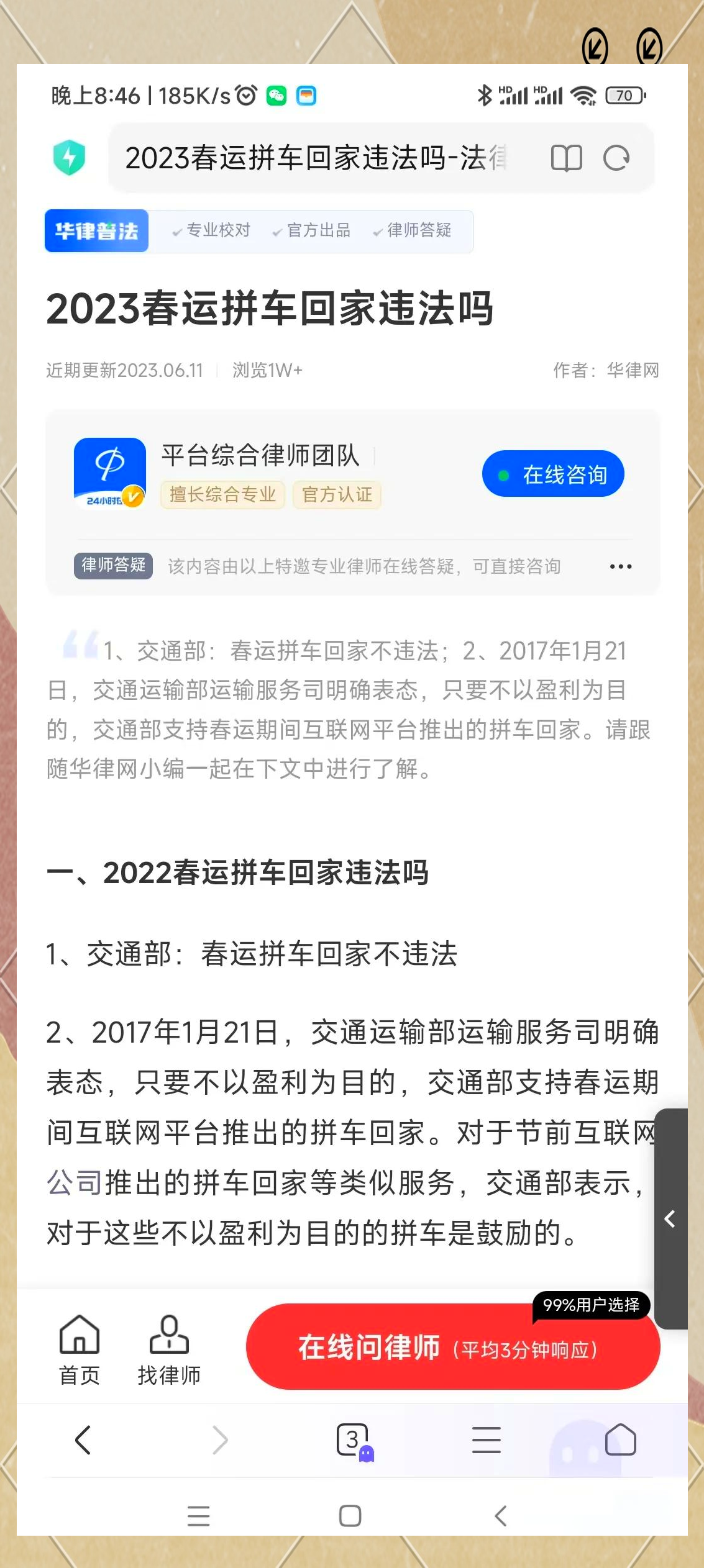 衡水到石家庄的火车时刻表(衡水到北京西站的列车时刻表)