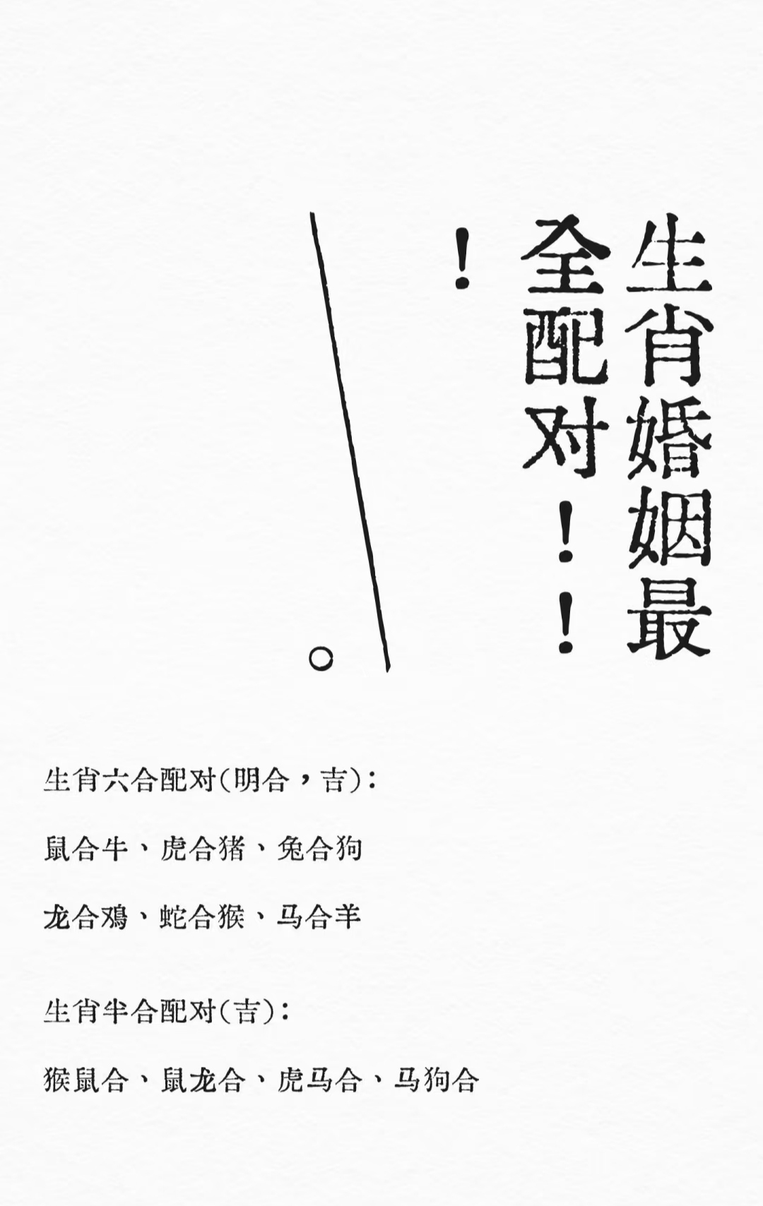 马羊相配婚姻幸福吗(马羊相配婚姻幸福吗女)