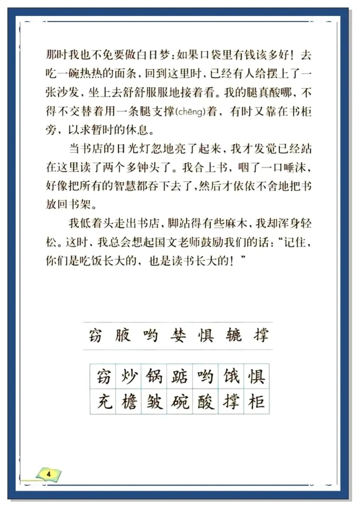 窃窃私语的拼音(窃窃私语的拼音和意思是什么)