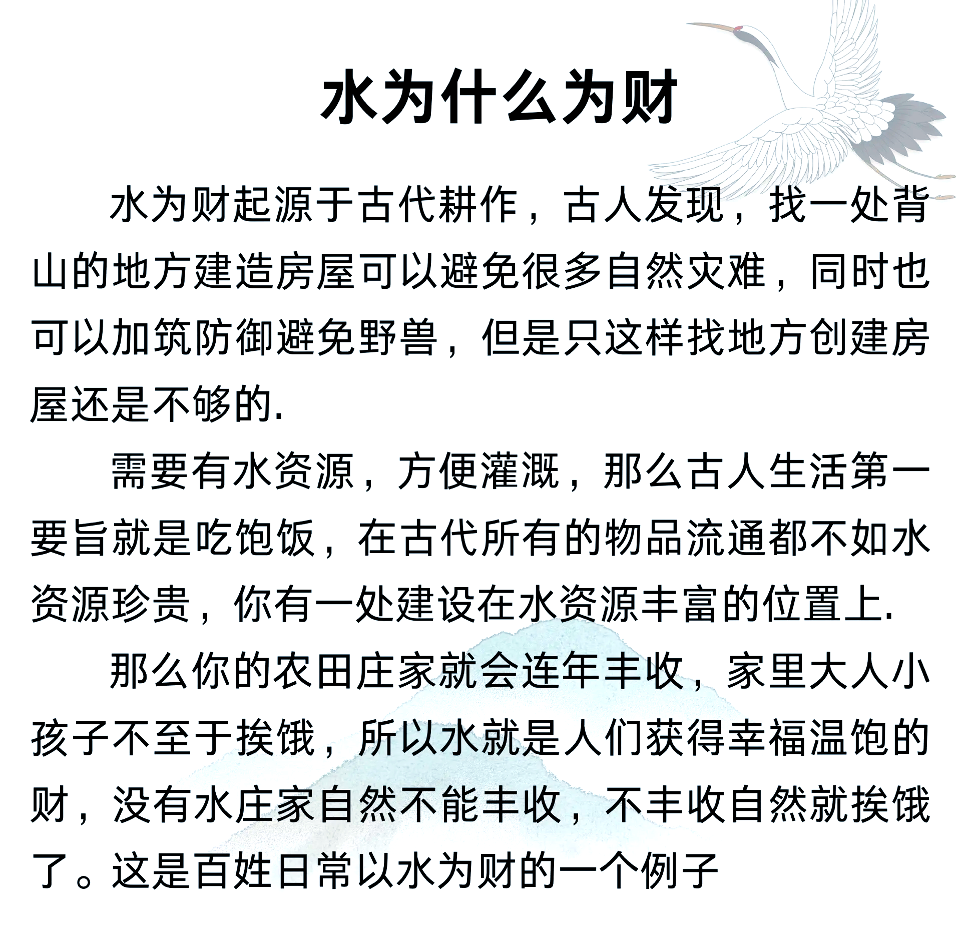 五行属水字最旺的字(五行属水字最旺的字,81年男孩用什么字起名最好)
