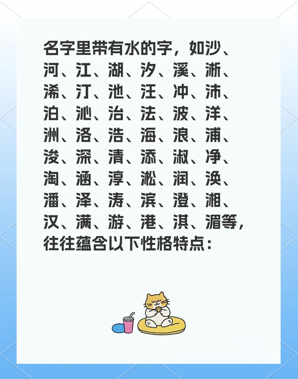 五行属水字最旺的字(五行属水字最旺的字,81年男孩用什么字起名最好)