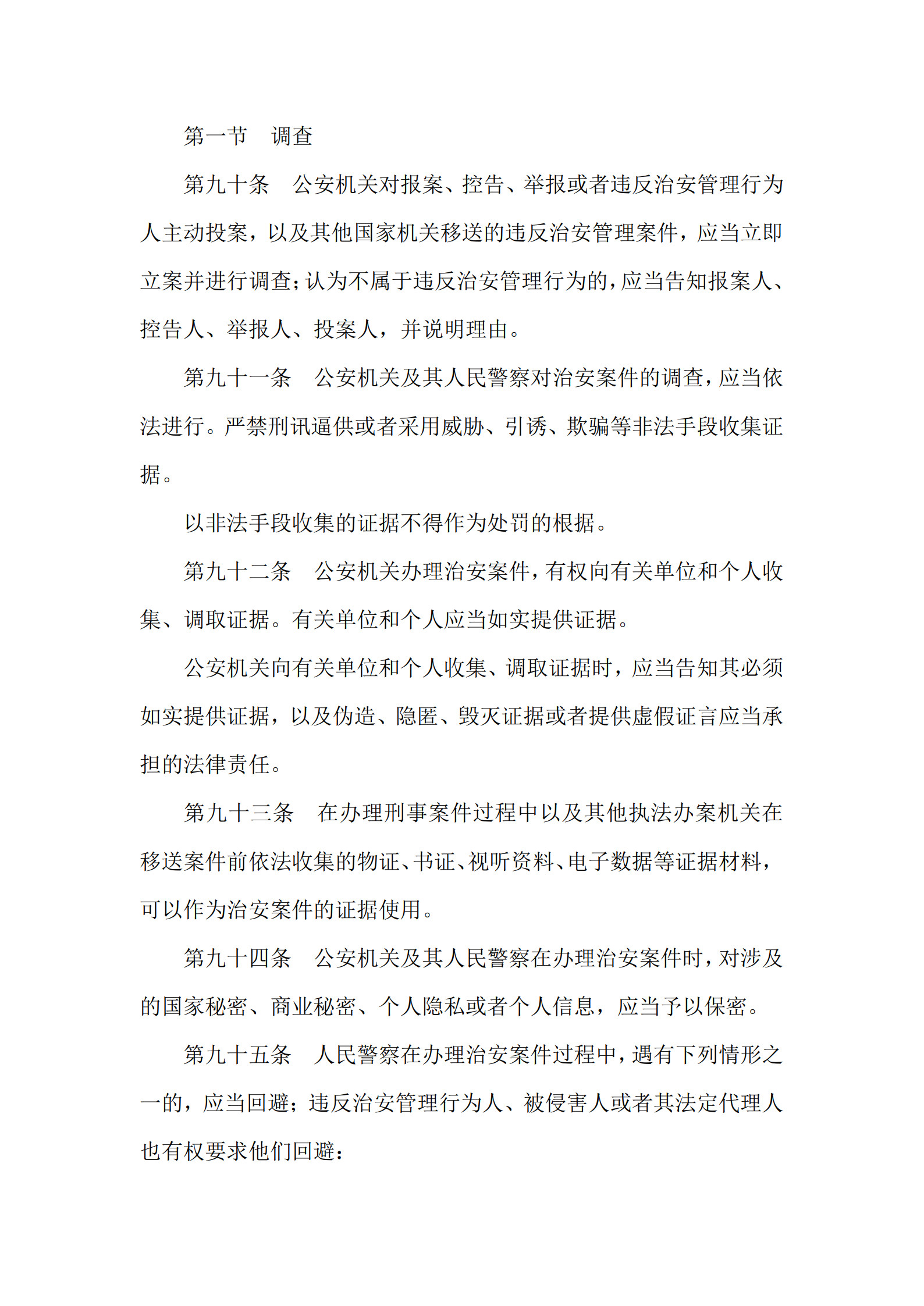 没收违法所得属于行政处罚吗(没收违法所得属于行政处罚吗,这种处罚一般会怎么执行?)