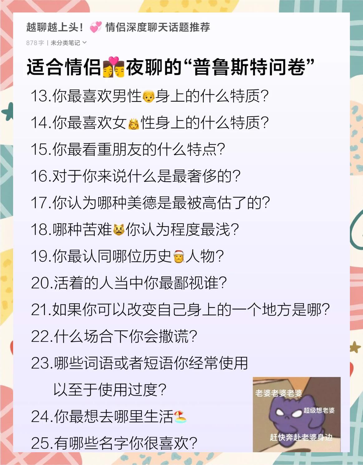 情侣互相了解的问卷调查(情侣互相了解的问卷调查怎么做)