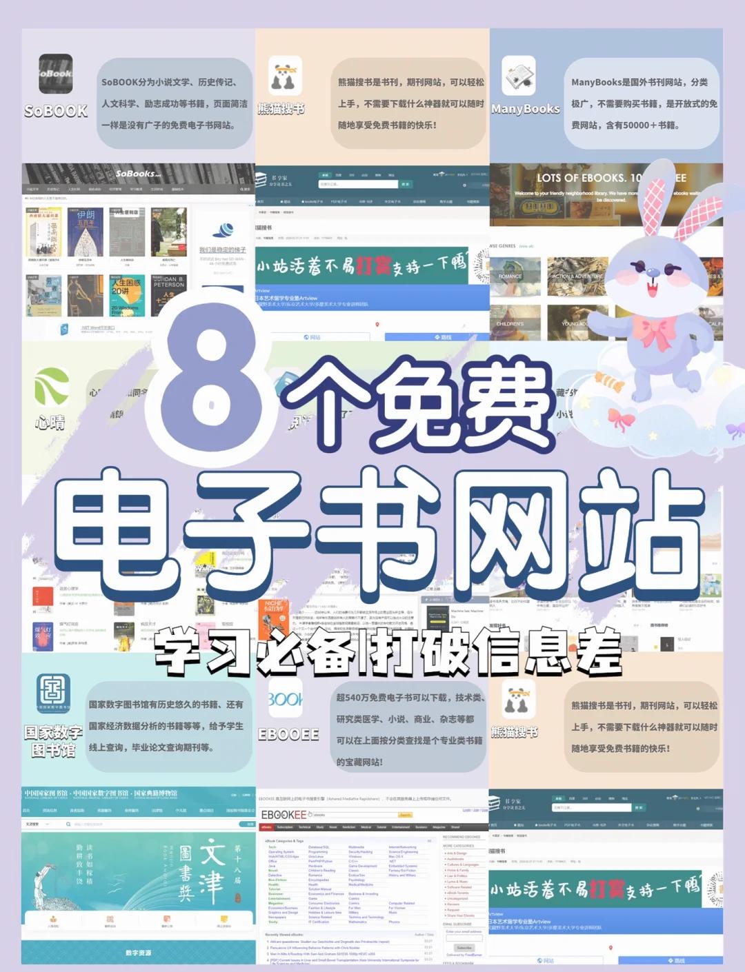 下载电子书免费的网站(下载电子书免费的网站有哪些)