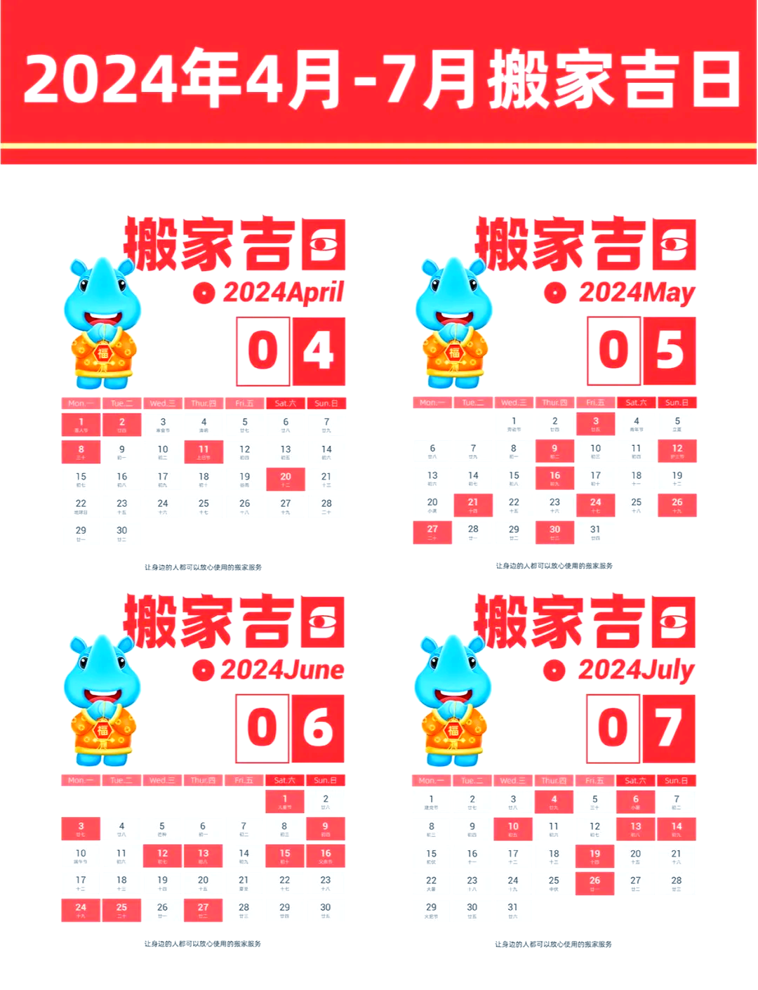 搬家入宅黄道吉日查询(最近搬家入宅的黄道吉日查询)