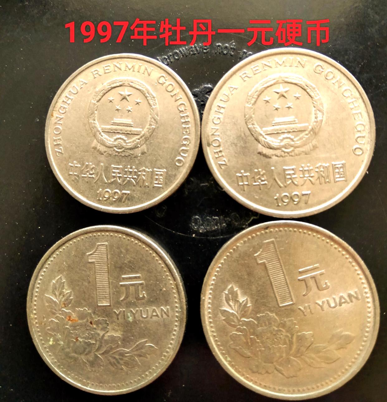 1996年的一元硬币值多少钱(1996年的一元硬币值多少钱?)