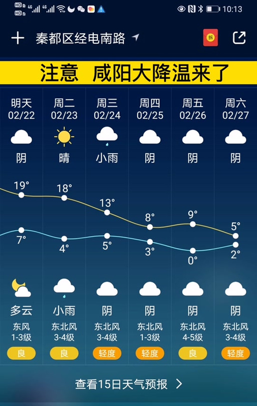 天气预报30天(天气预报30天查询准确下载官网)
