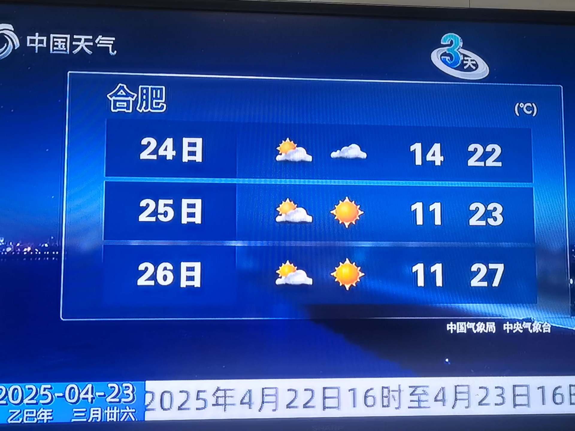 天气预报30天(天气预报30天查询准确下载官网)