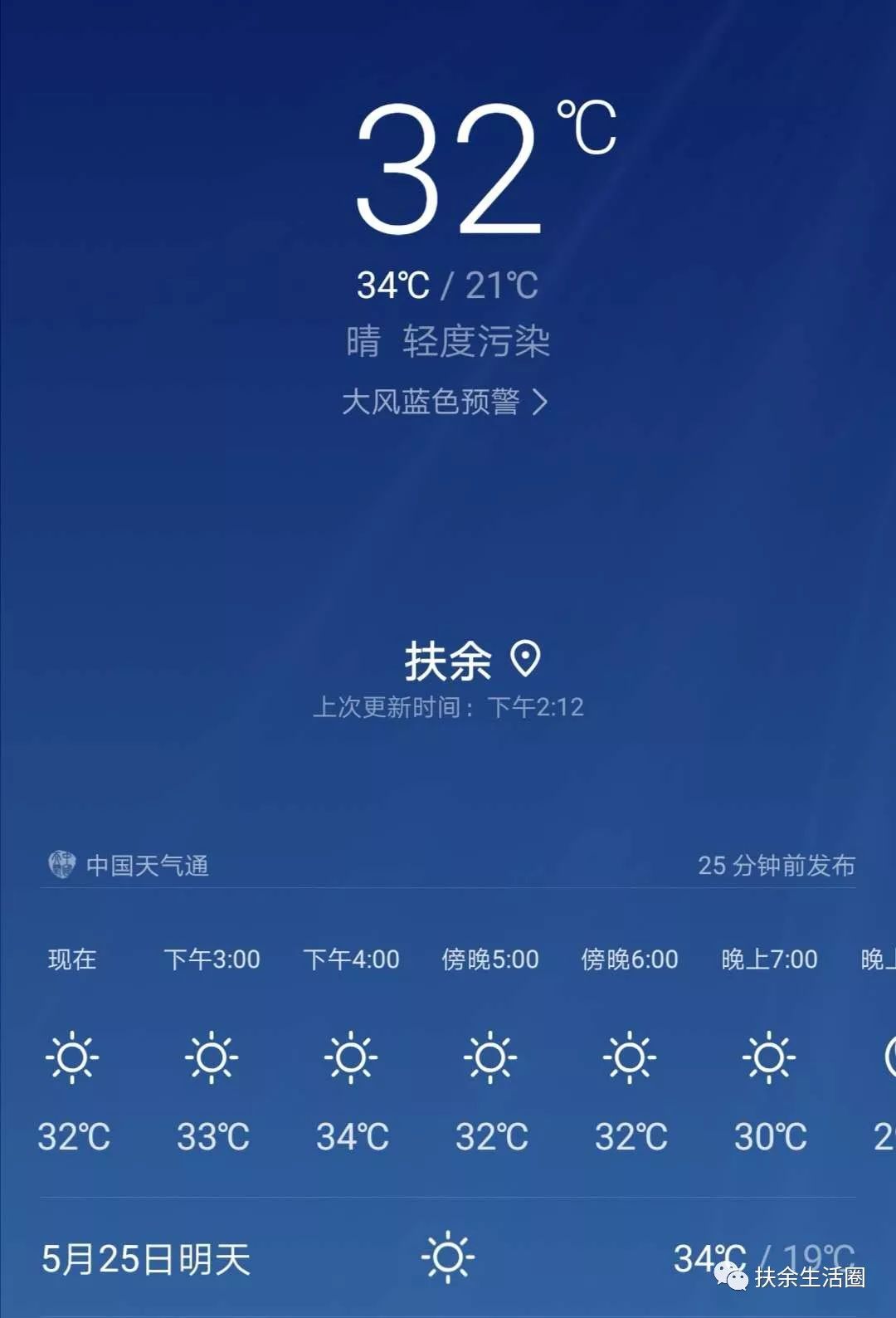 松原天气预报30天查询(松原天气预报一周15天天气预报)