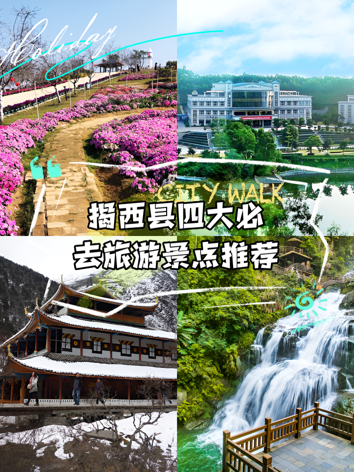 揭西县属于哪个市(揭西县属于哪个市管辖)