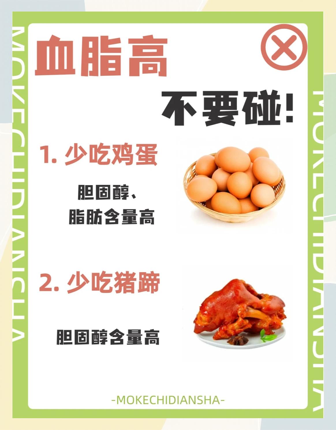 含胆固醇高的食物排行榜(总胆固醇高应该少吃哪些食物)