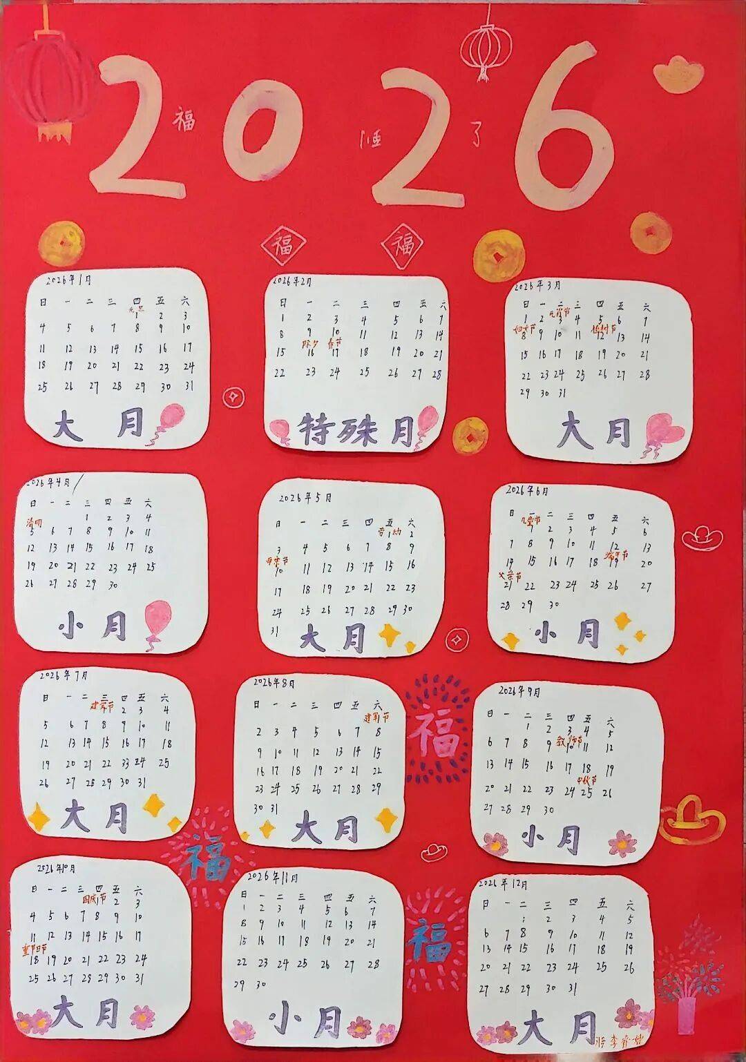 2023年为什么是闰年(2023年是不是闰年闰月)