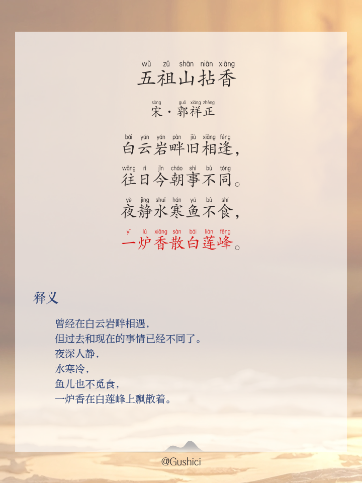 伴拼音(伴的拼音)