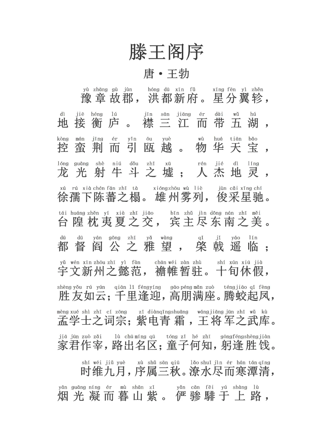 郡的拼音(劈波斩浪的拼音)