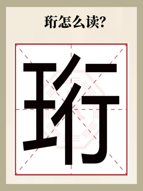 蟠的拼音(蟠的拼音和意思)