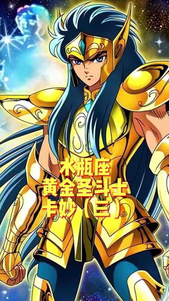 水瓶守护星(水瓶守护星座)