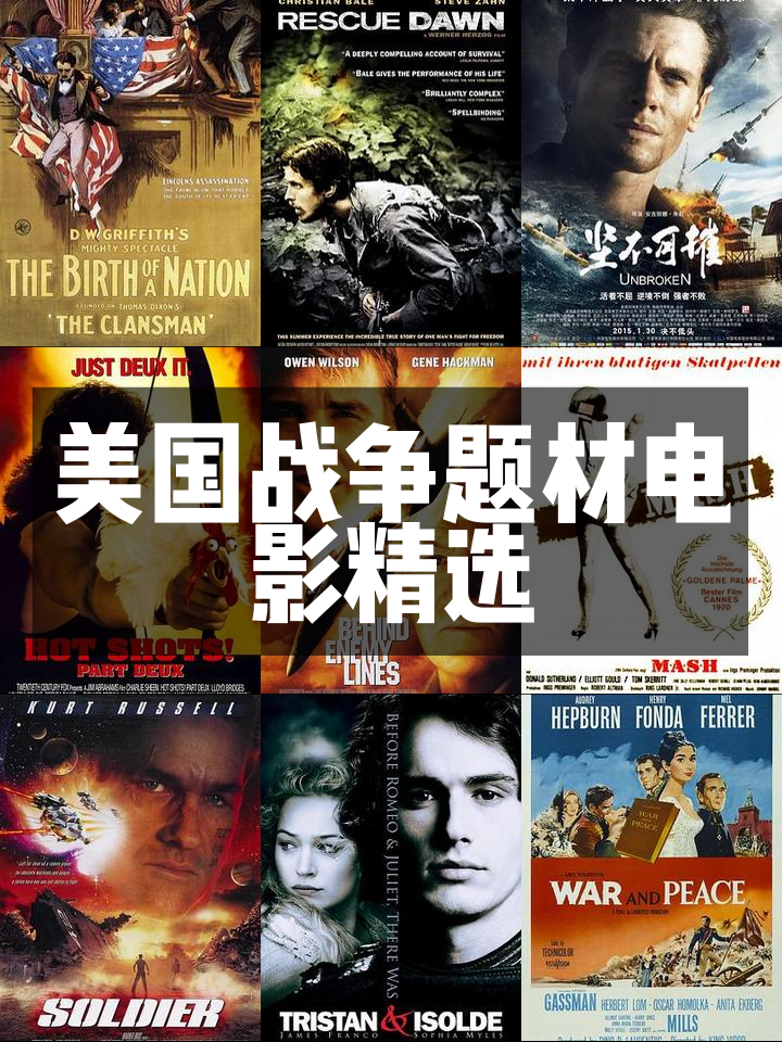 美国战争大片排行前十(美国十大战争电影必看排行榜)