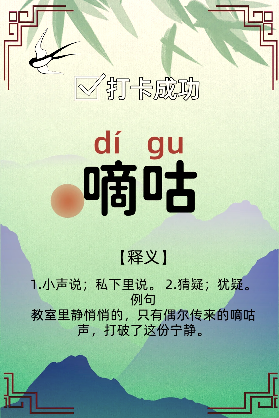 罾的拼音(罾的拼音字母怎么写)