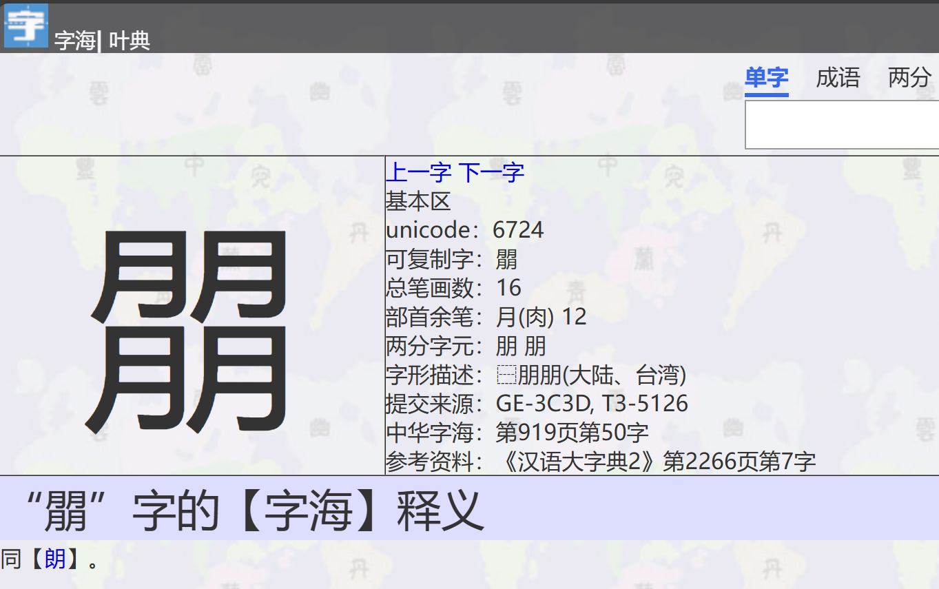 斟怎么读(斟鄩怎么读)