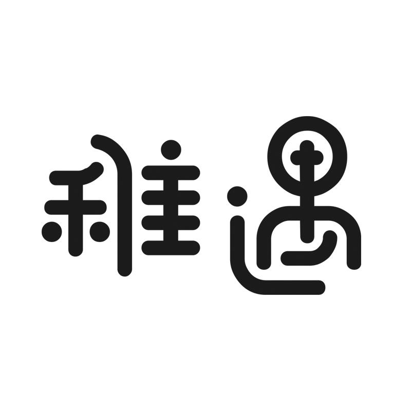 稚的意思(稚的意思和拼音)