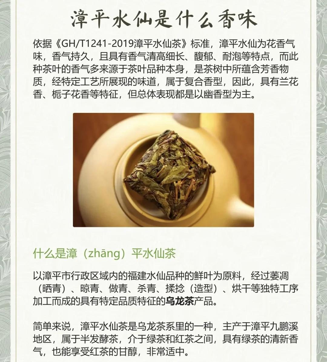 漳平水仙茶一斤多少钱(漳平水仙茶一斤多少钱啊)