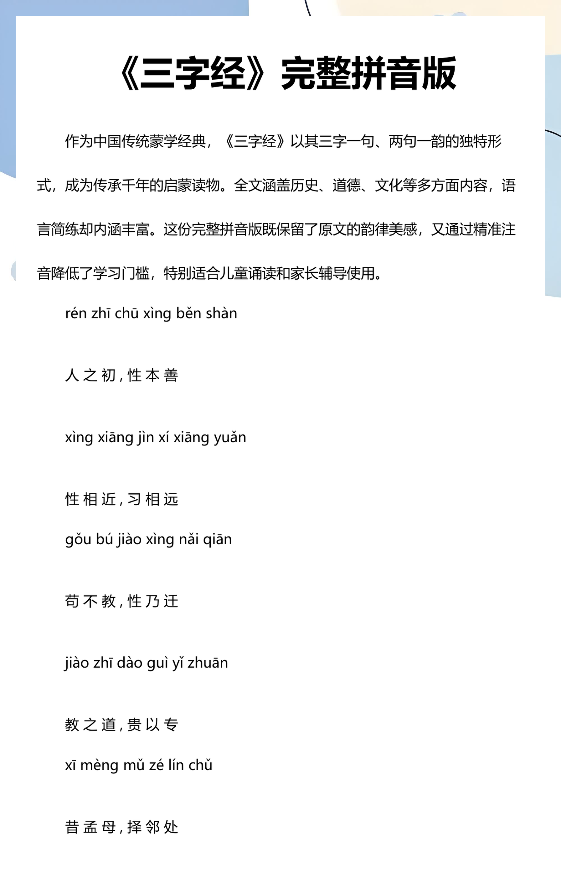 仅的拼音(仅的拼音怎么写)