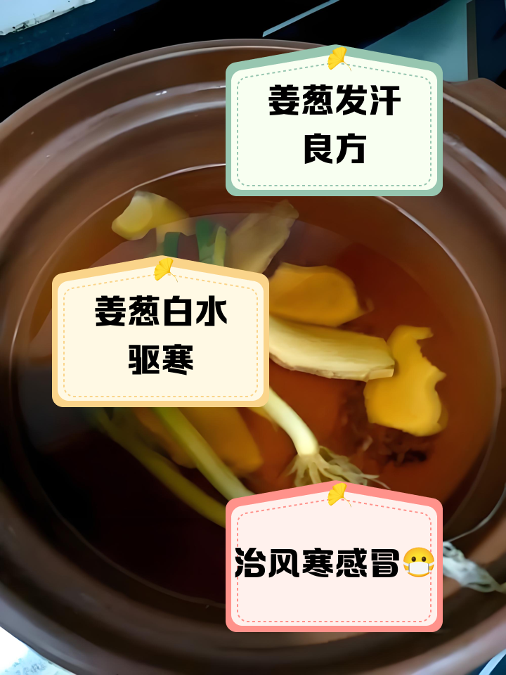 姜片泡水喝有什么好处与坏处(姜片泡水喝有什么好处与坏处吗)