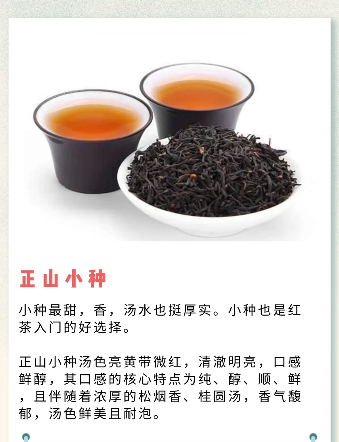红茶和绿茶的区别功效(红茶和绿茶的区别功效哪个提神)