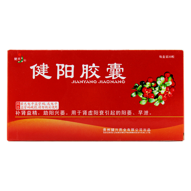 健(健脾丸的作用与功效)