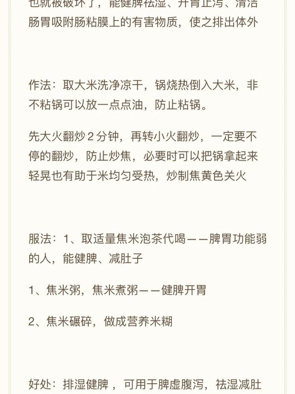 米茶的功效与作用(紫苏姜米茶的功效与作用)
