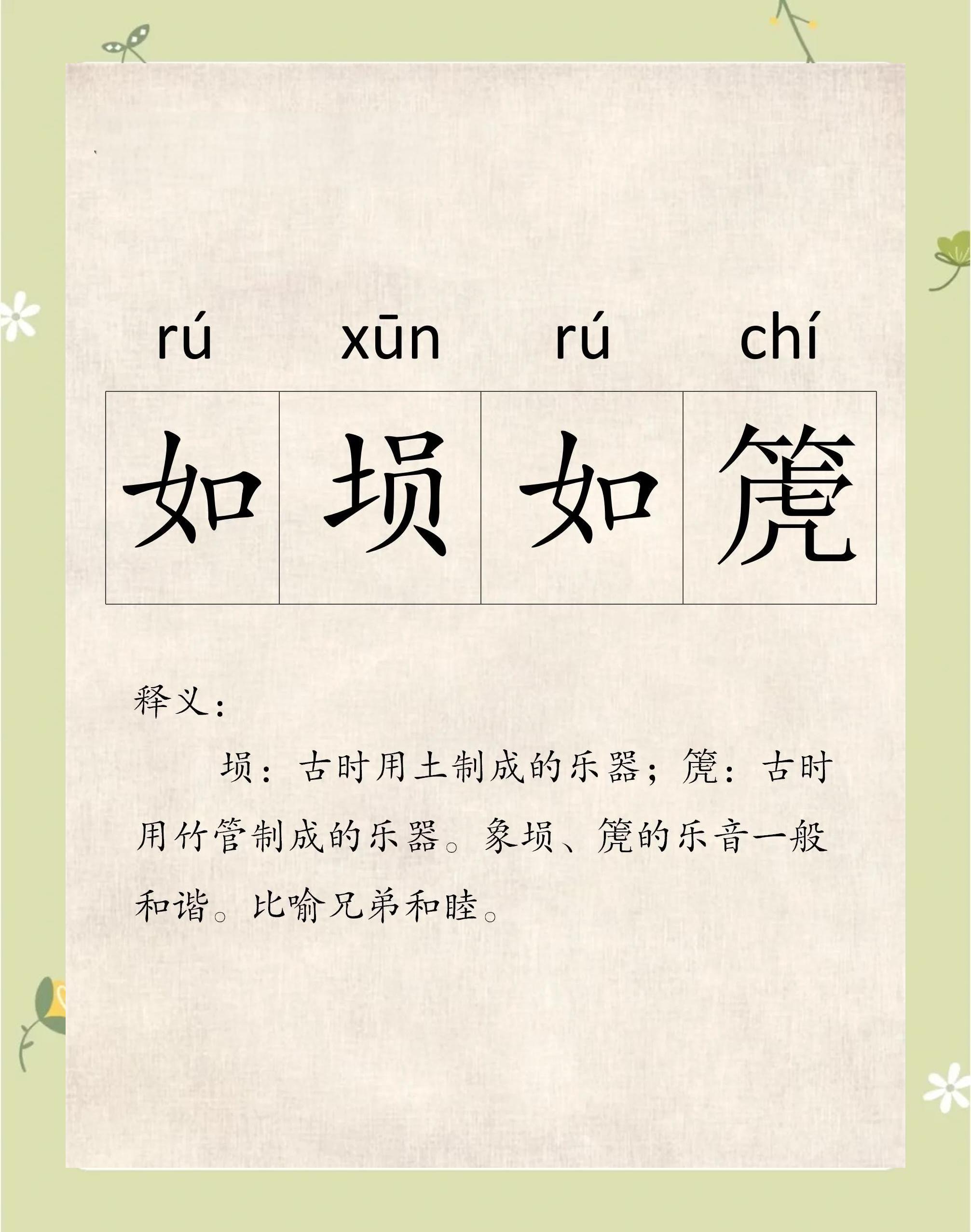 帷的拼音(帷幔的拼音)