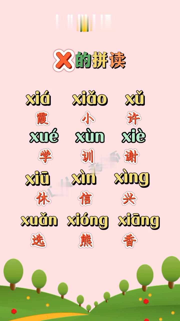 惮的拼音(憎恶的拼音和意思)