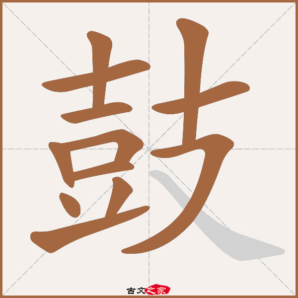 拳的拼音(拳的拼音是什么)