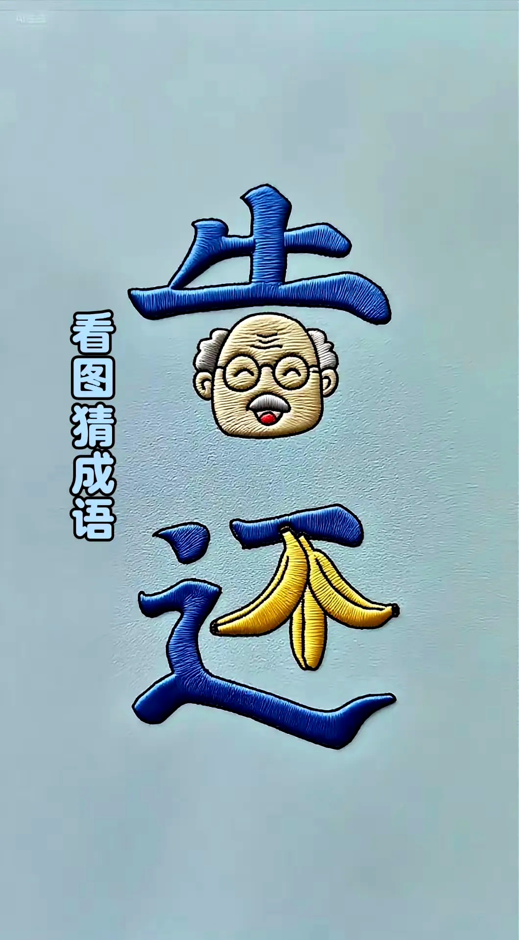 瞧的意思(走着瞧的意思) 瞧的意思(走着瞧的意思)