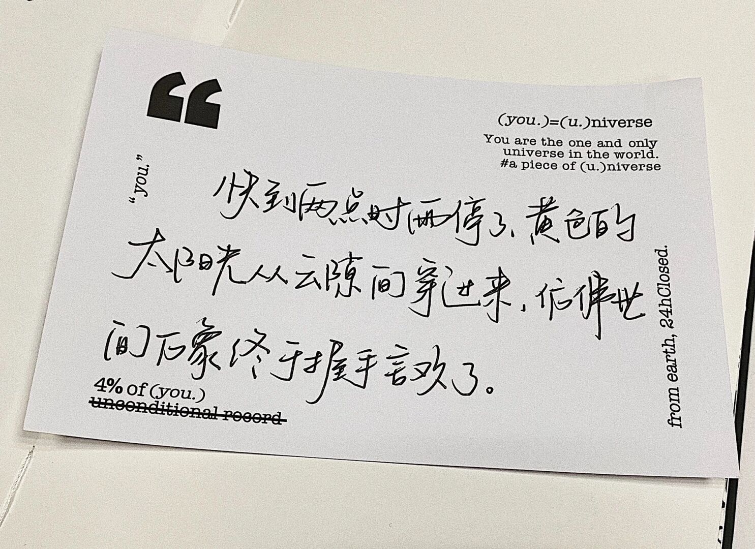 练字发圈吸引人的句子(练字发圈吸引人的句子季节)