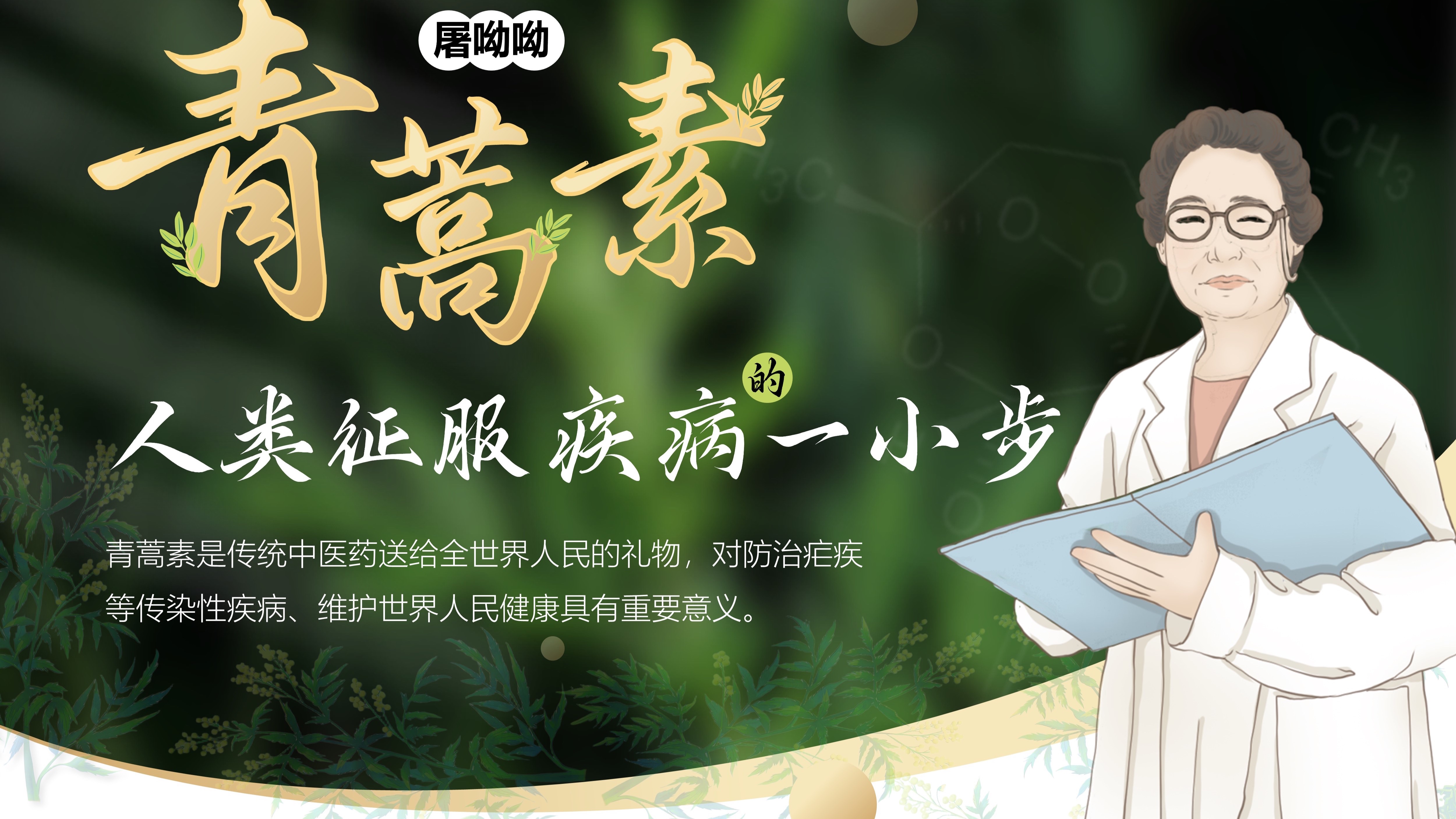 青蒿素概念股(青蒿素上市公司龙头)