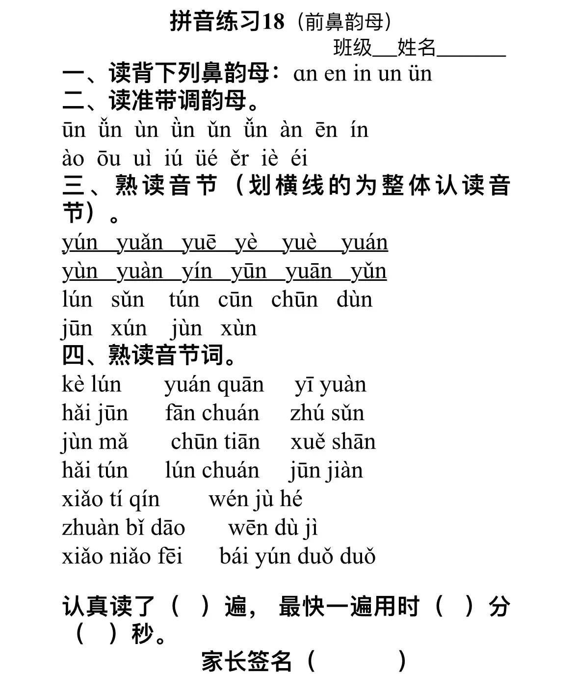 议的拼音(议的拼音字) 议的拼音(议的拼音字)