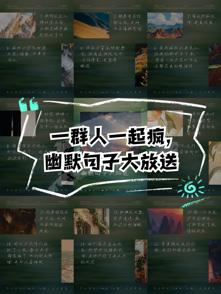 在家憋疯了的幽默句子(在家憋疯了的幽默句子图片)