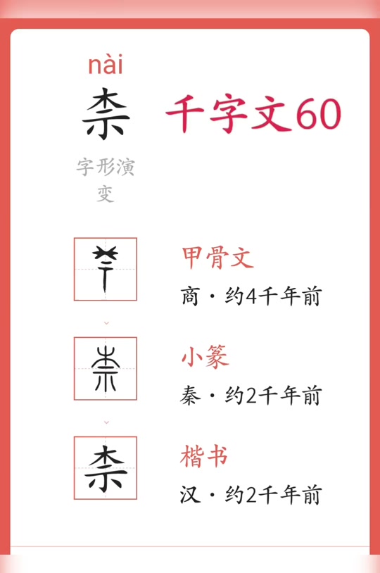 旃怎么读(旃怎么读音)
