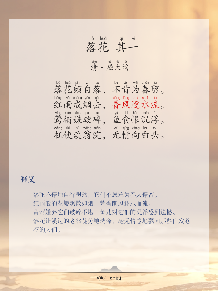 稀落的意思(稀落是什么词性)