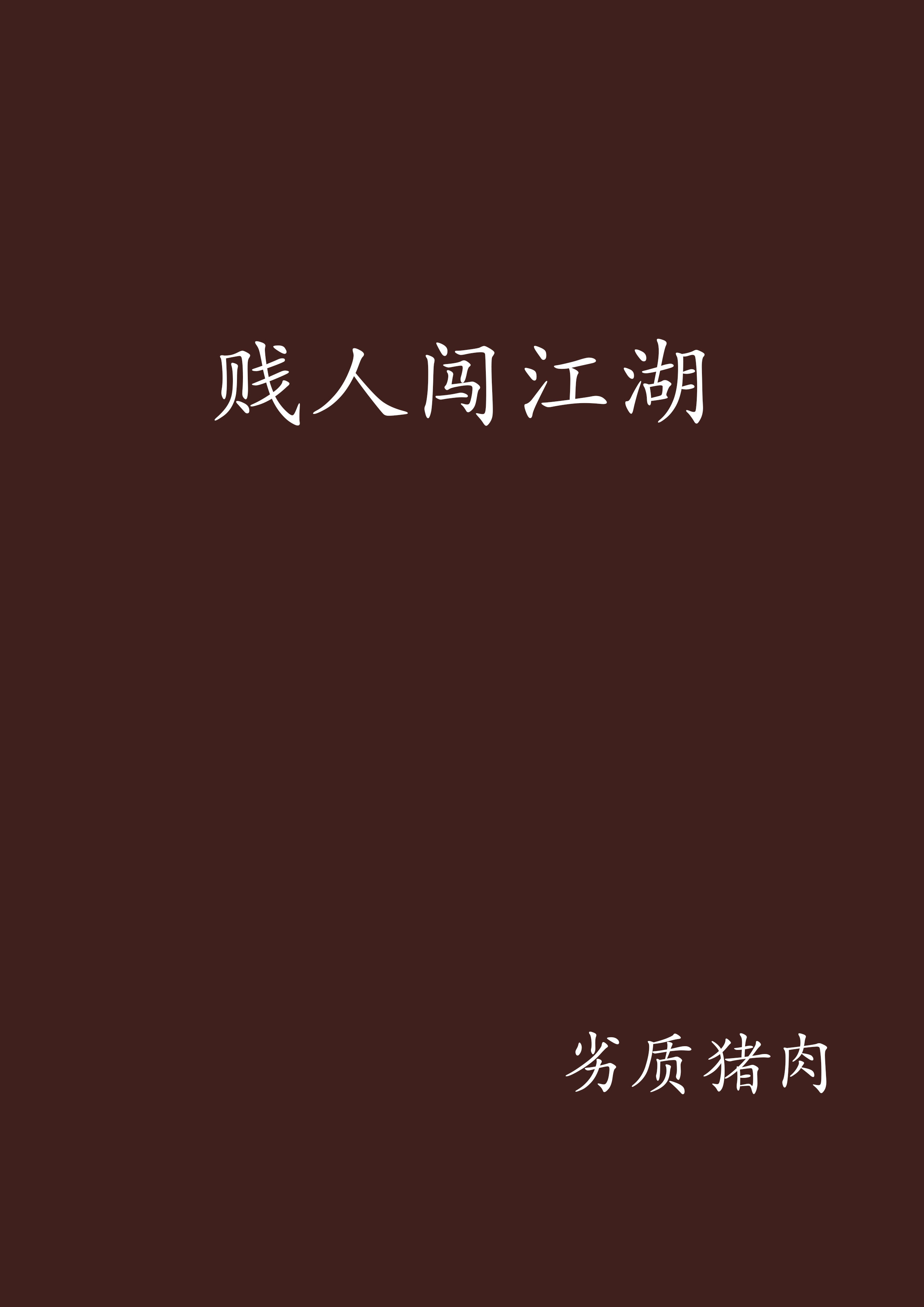 幻剑书盟(幻剑书盟小说网app)