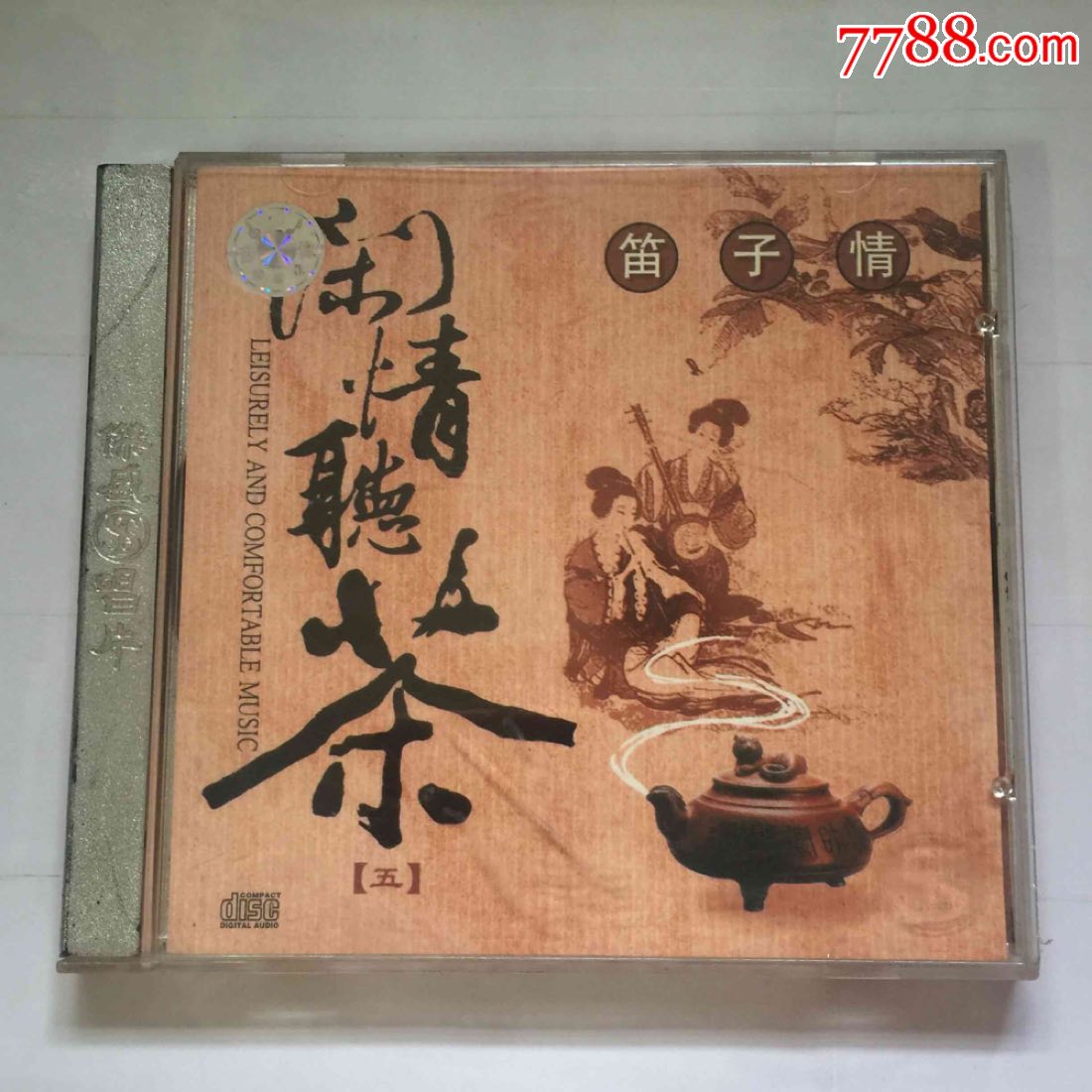 闲情是什么意思(酥壁称闲情是什么意思)
