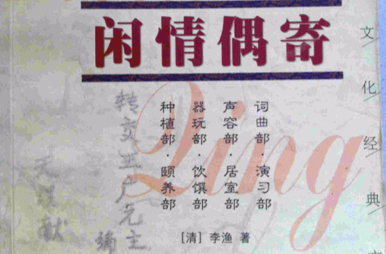 闲情是什么意思(酥壁称闲情是什么意思)